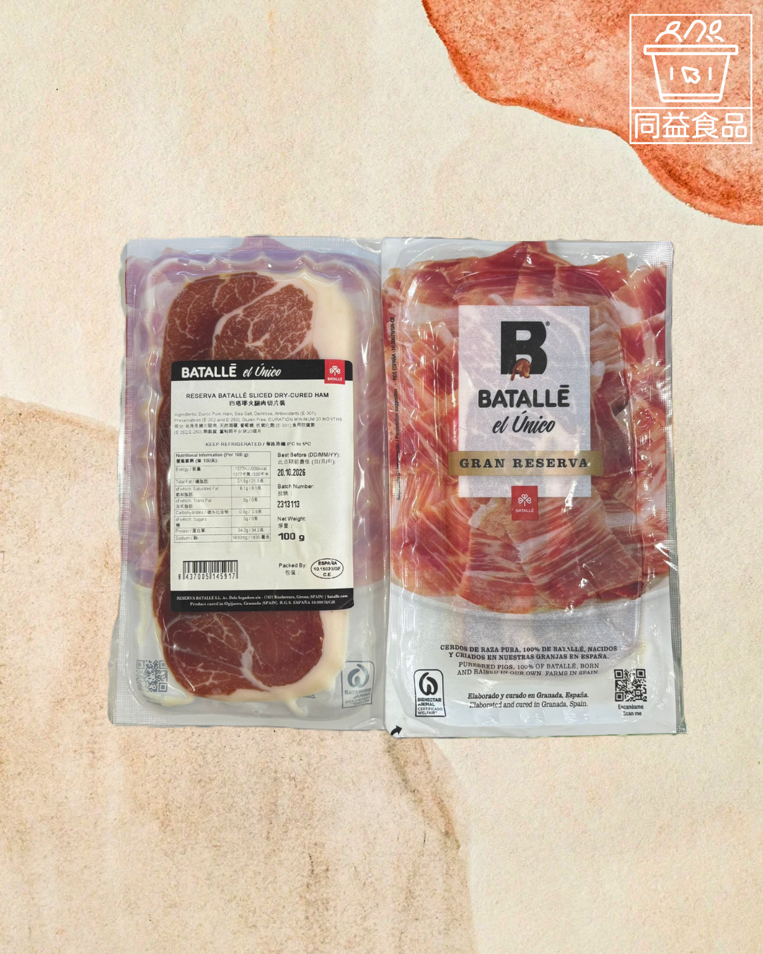 Spanish Batalle Duroc air-dried ham slices