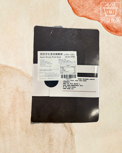 Spanish Iberian pork saddle