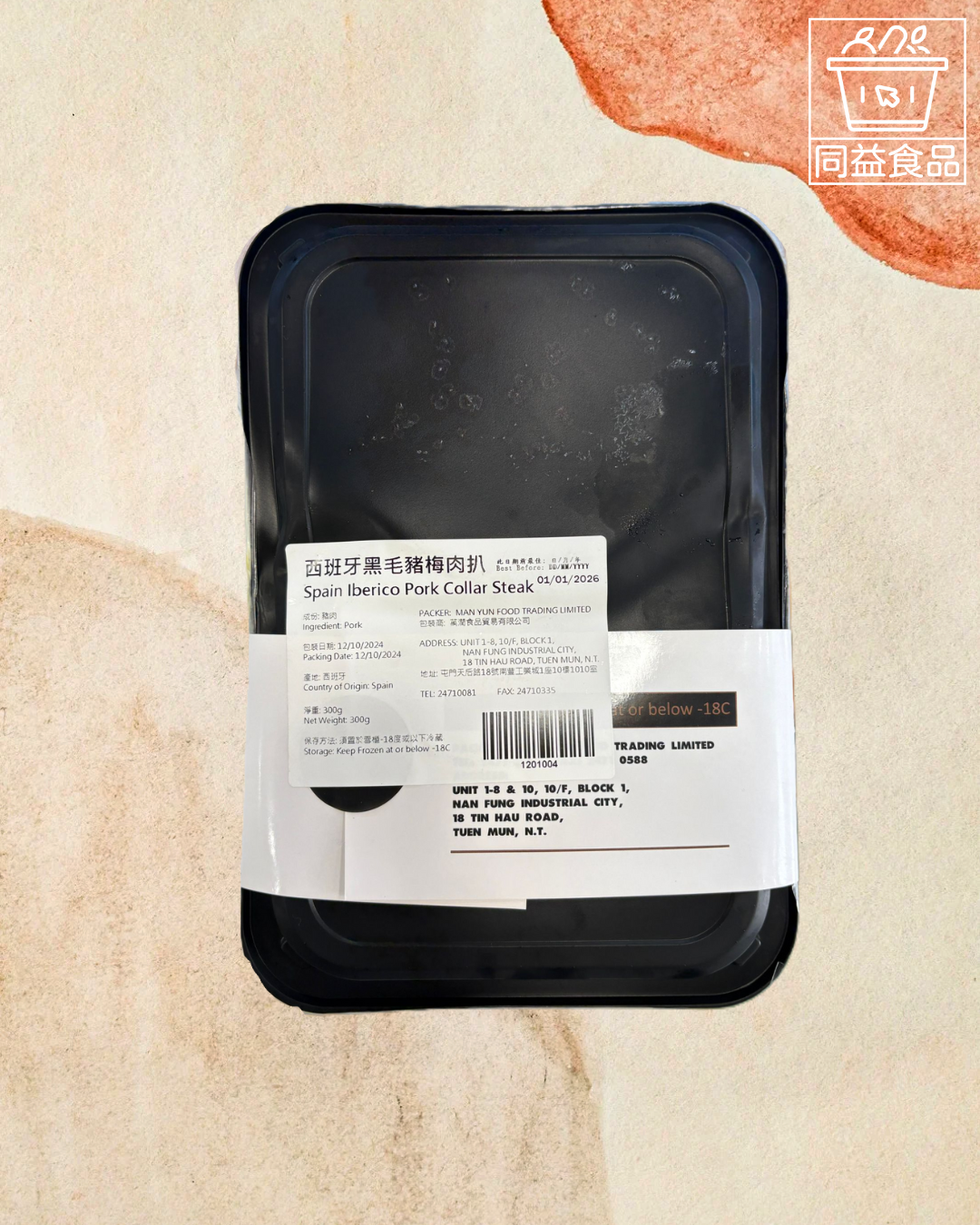 Spanish Iberico Pork Steak