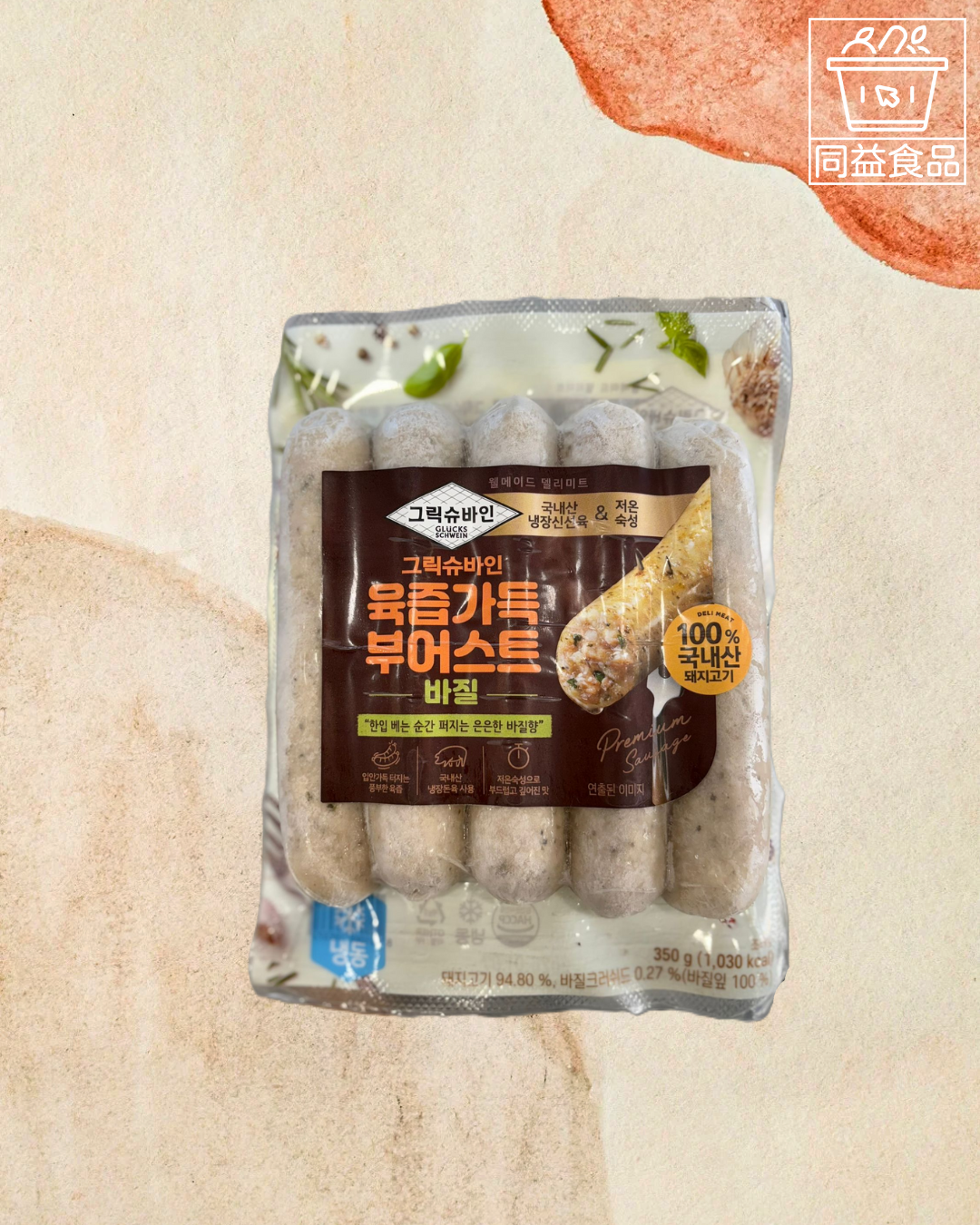 Korean Lucky Pig German-style herb sausage