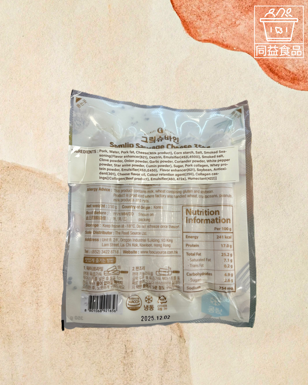 Korean Lucky Pig German-style cheese sausage