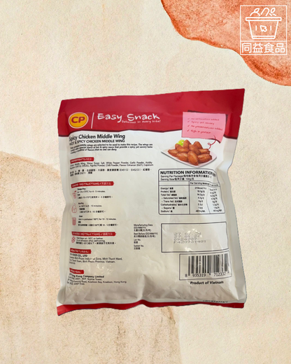 CP Spicy Chicken Wings (350g)