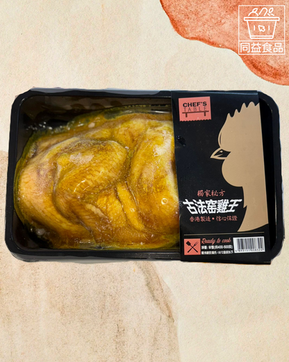 Ancient Kiln Chicken King (half)