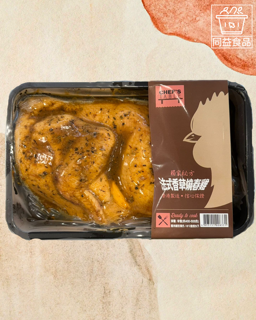 French Herb Roasted Spring Chicken (half)