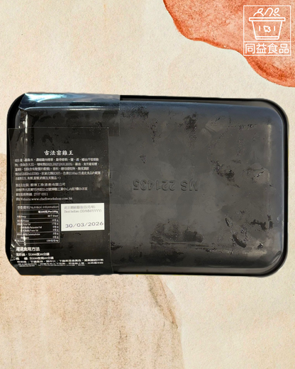 Ancient Kiln Chicken King (half)