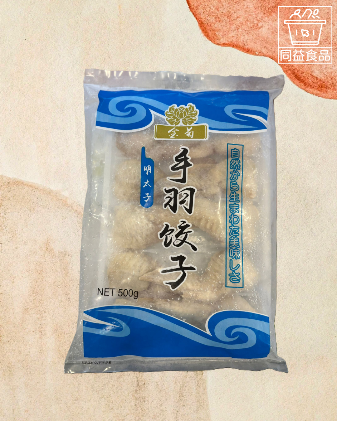 Mentaiko Chicken Wing Dumplings