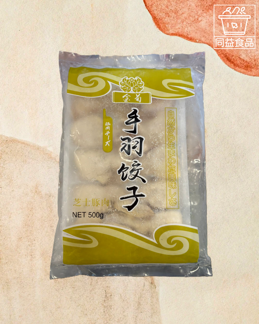 Cheese Pork and Chicken Wing Dumplings