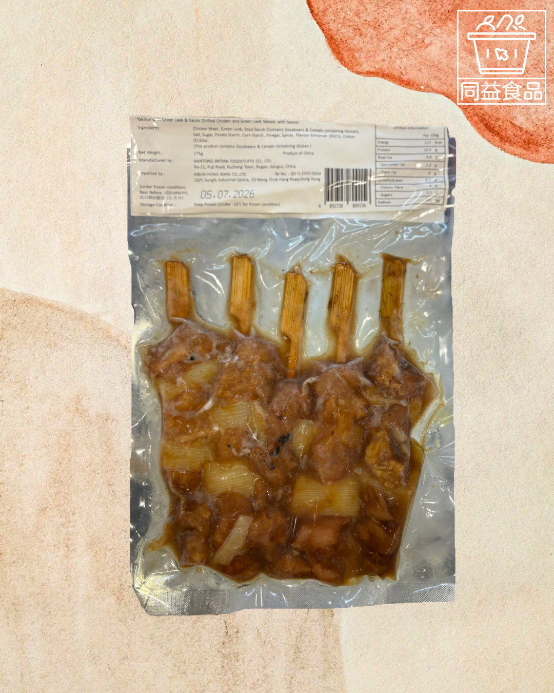 Grilled Chicken Skewers with Scallions