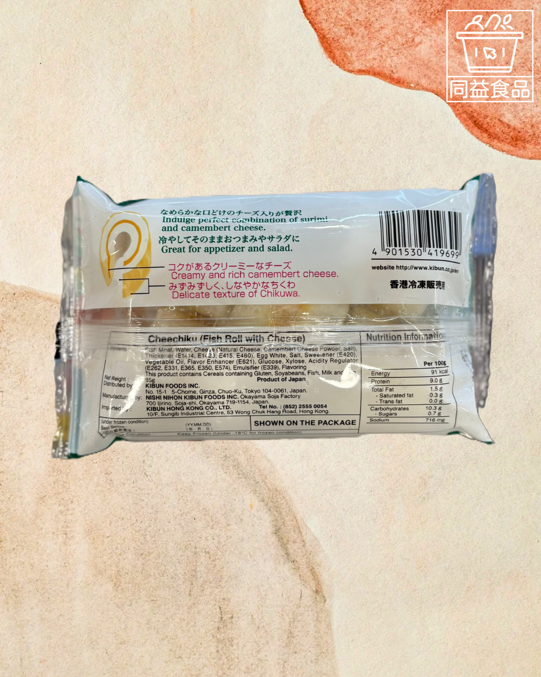 Cheese Grilled Fish Roll