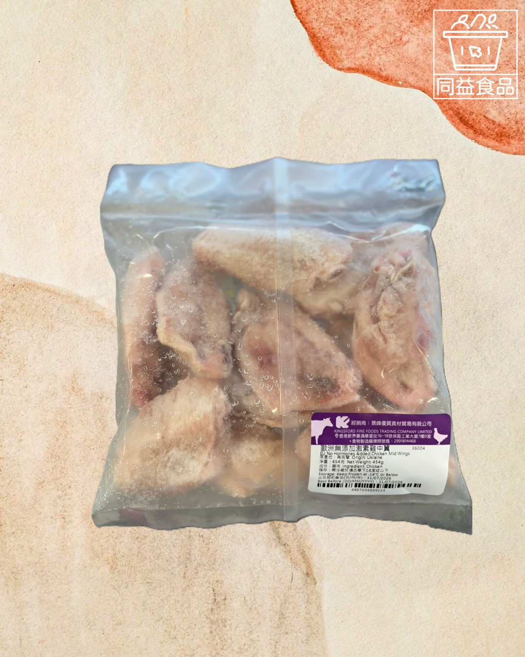 European hormone-free chicken wings