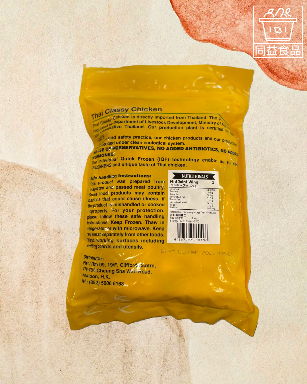 Thai Royal Chicken Hormone-Free Chicken Wing