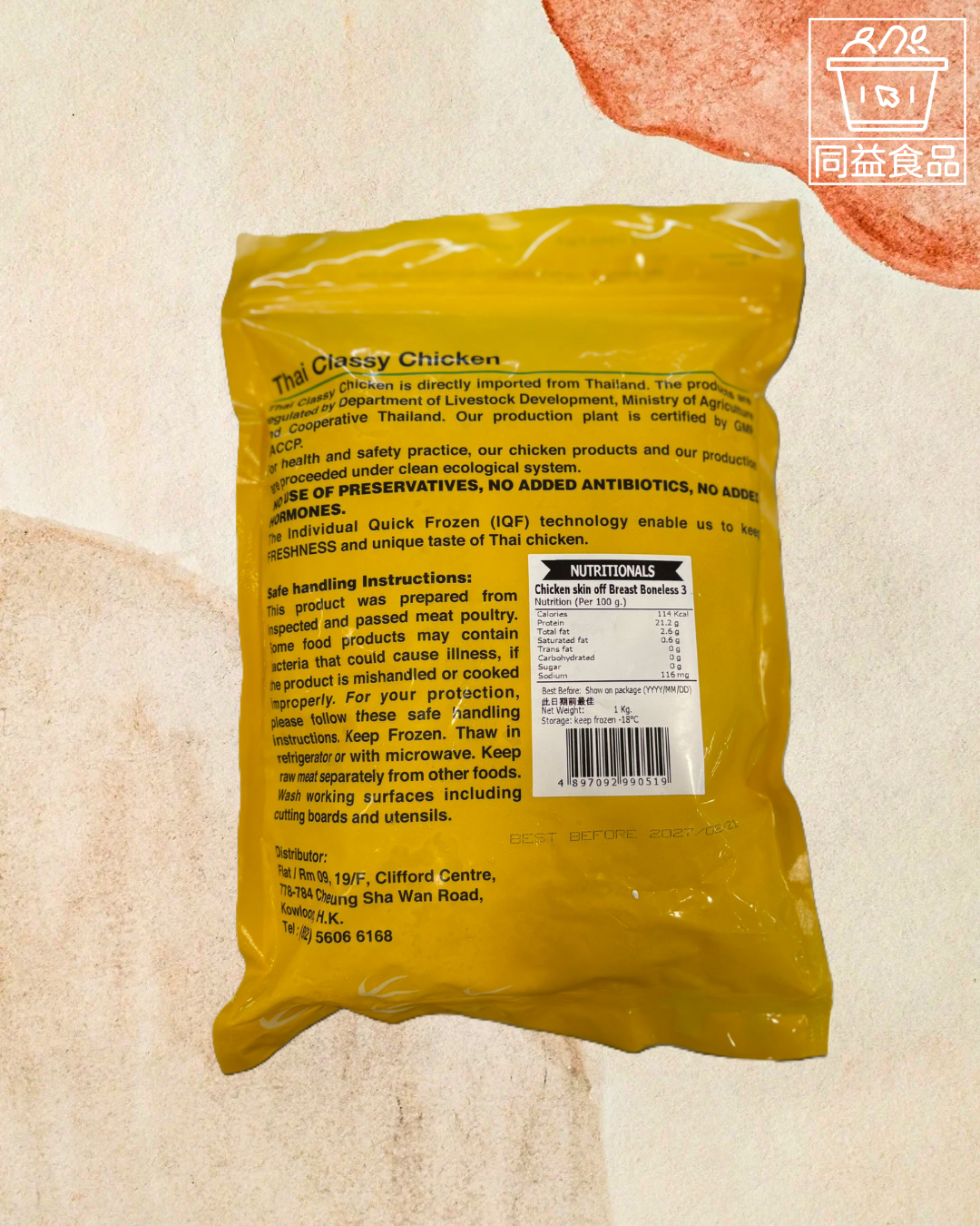 Thai King Chicken Hormone-Free Chicken Breast