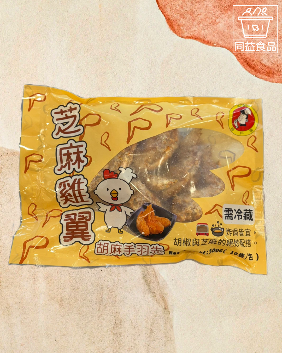 Sesame Chicken Wings