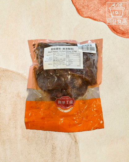 Black Pepper Chicken Kidney