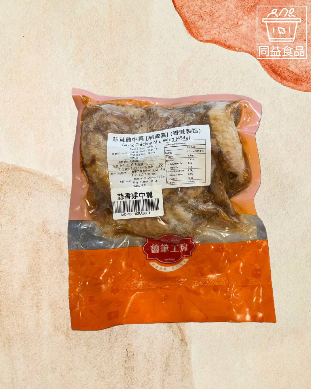 Garlic Chicken Wings