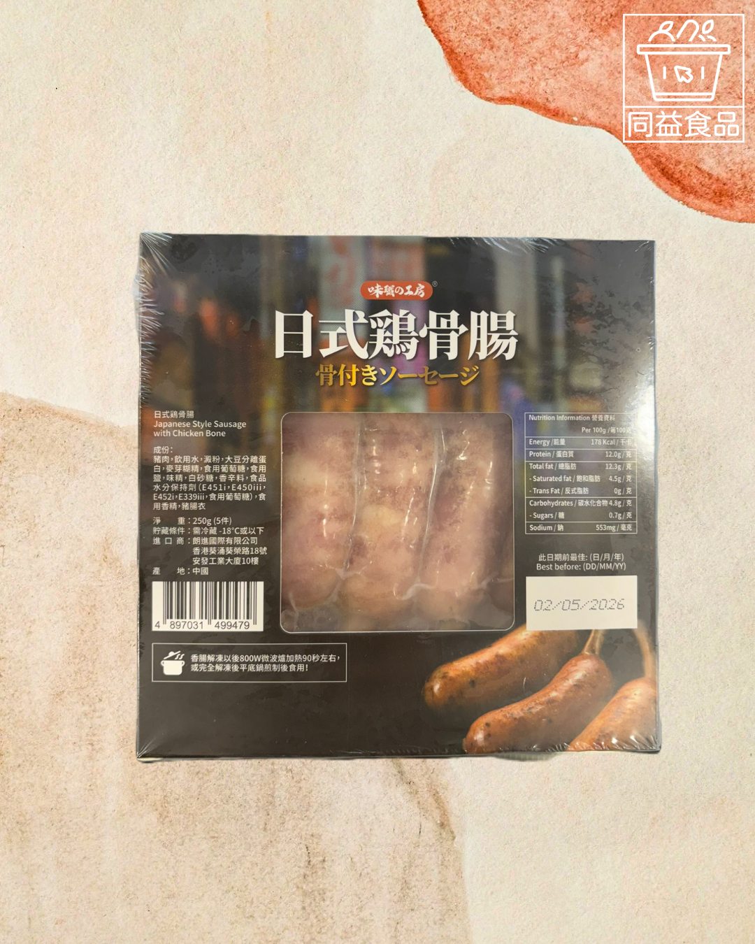 Japanese chicken sausage
