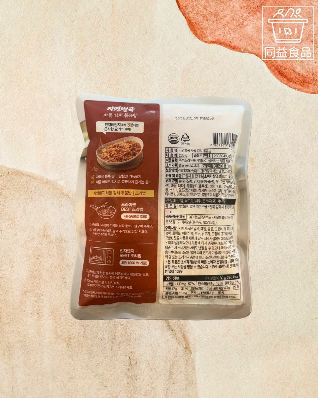 韓國 O'Price x Nature Kitchen 泡菜牛胸肉炒飯