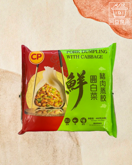 CP 豬肉圓白菜蒸餃