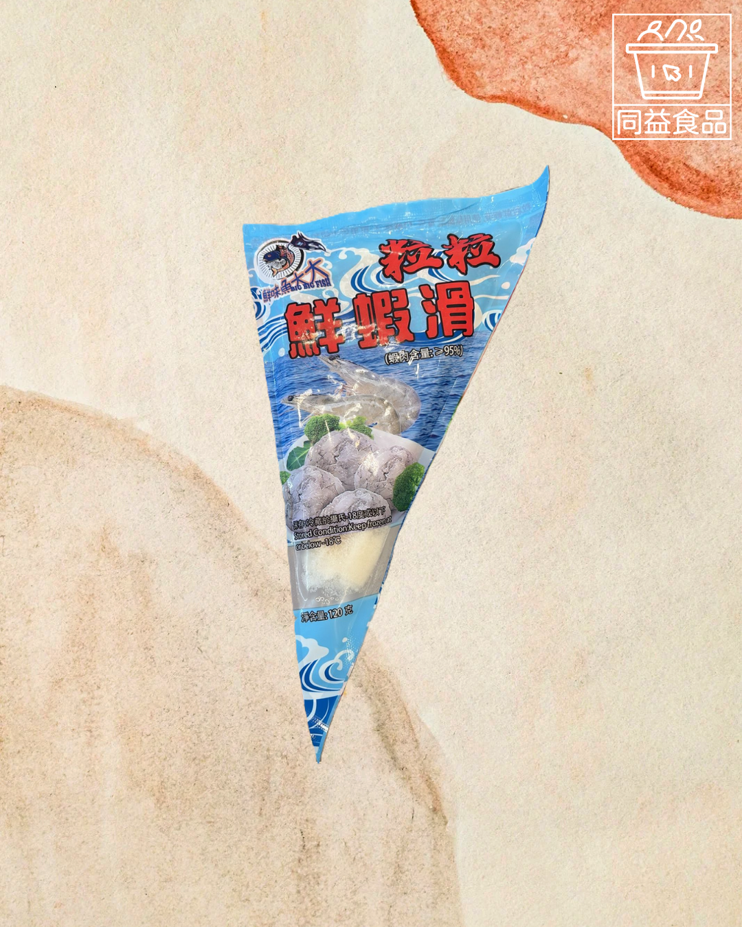 粒粒鮮蝦滑 – 同益食品