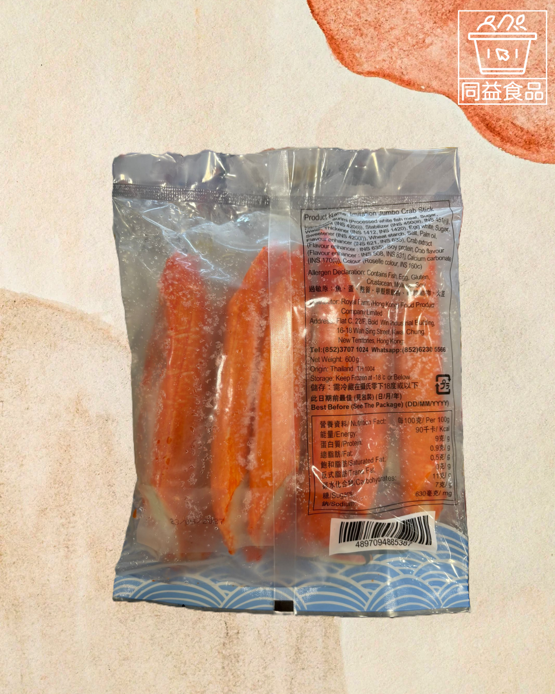 王立農場仿珍寶皇帝蟹棒