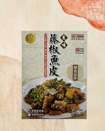 Spicy Sichuan Pepper Fish Skin