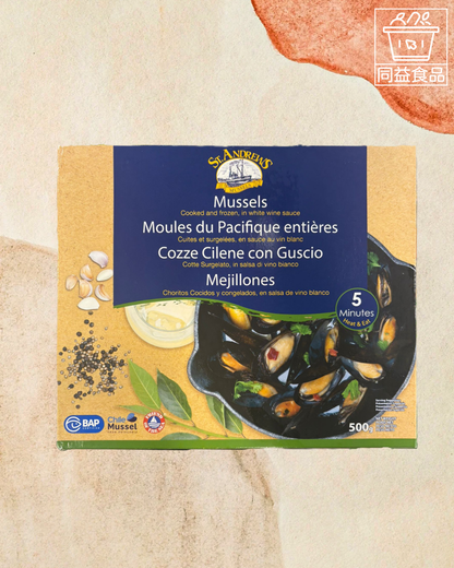 Chilean Whole Shell Blue Mussel Liquor