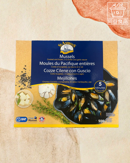 Chilean Blue Mussels in Butter and Garlic Sauce