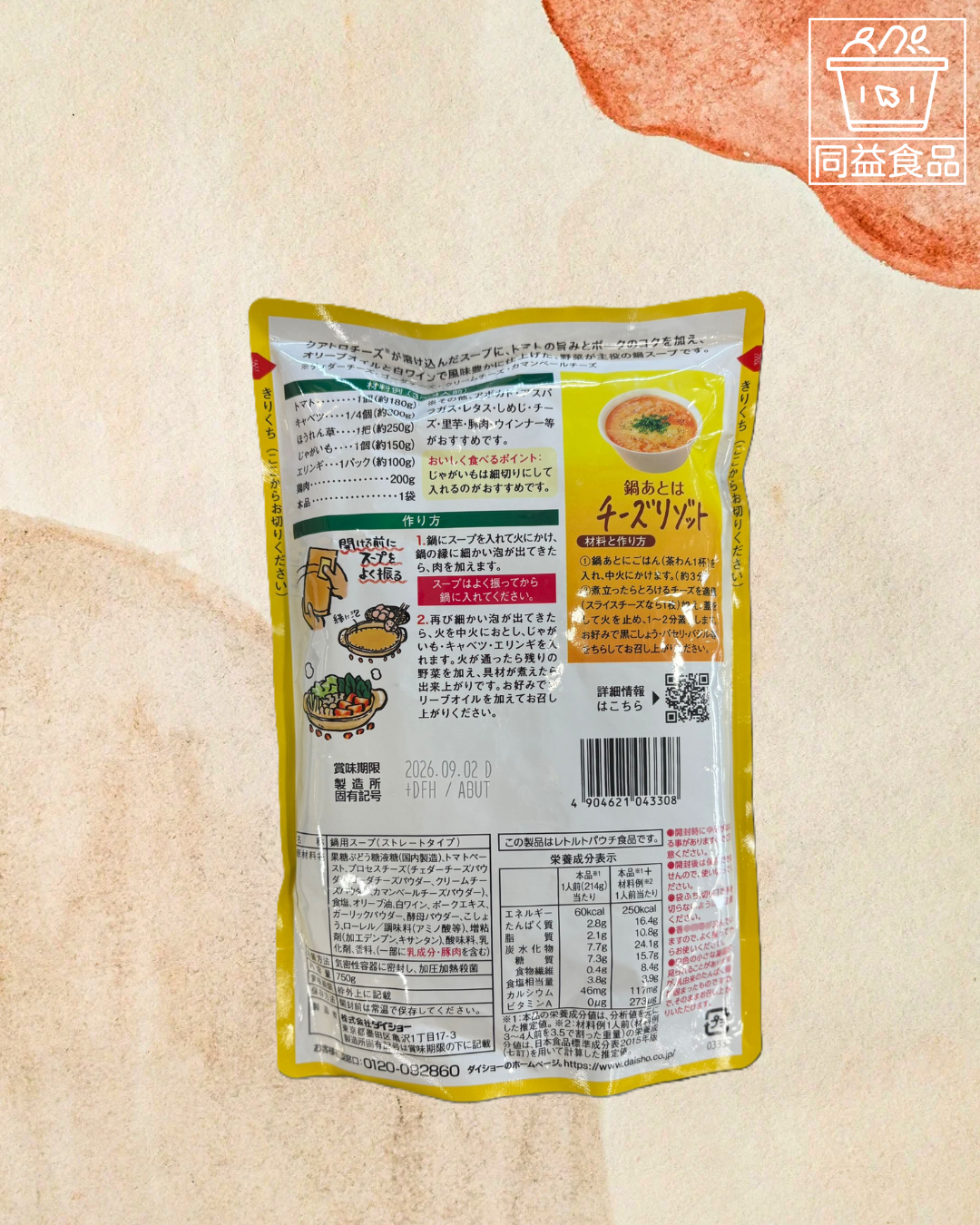 Daisho Sweet Potato Cheese Hot Pot Soup Base