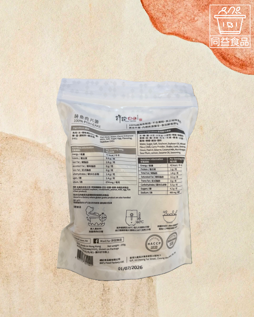 Xu Ji Pure Fish Fillet