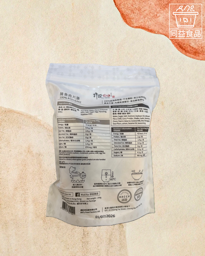 Xu Ji Pure Fish Fillet