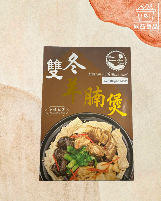 Double Winter Lamb Pot