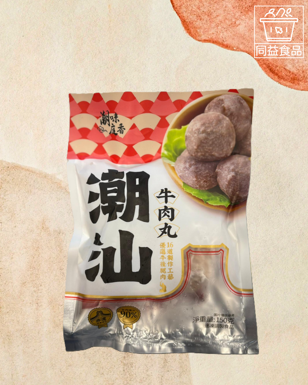 Tai Po Zhenxing Beef Bone Thick Sauce Beef Balls