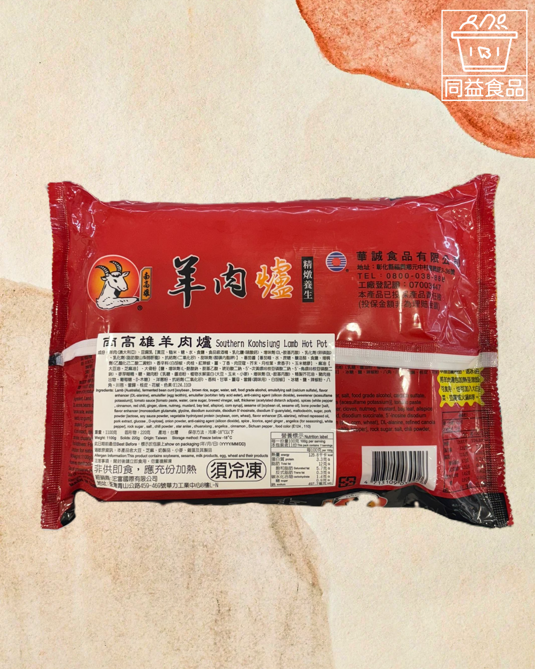 Double Winter Lamb Pot