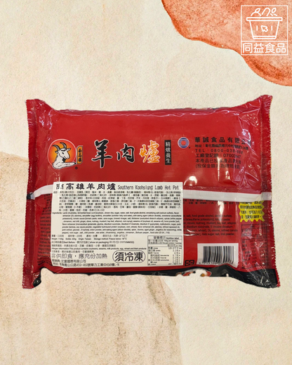 Double Winter Lamb Pot