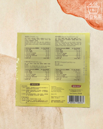 Korean O'price Wagyu Fried Rice