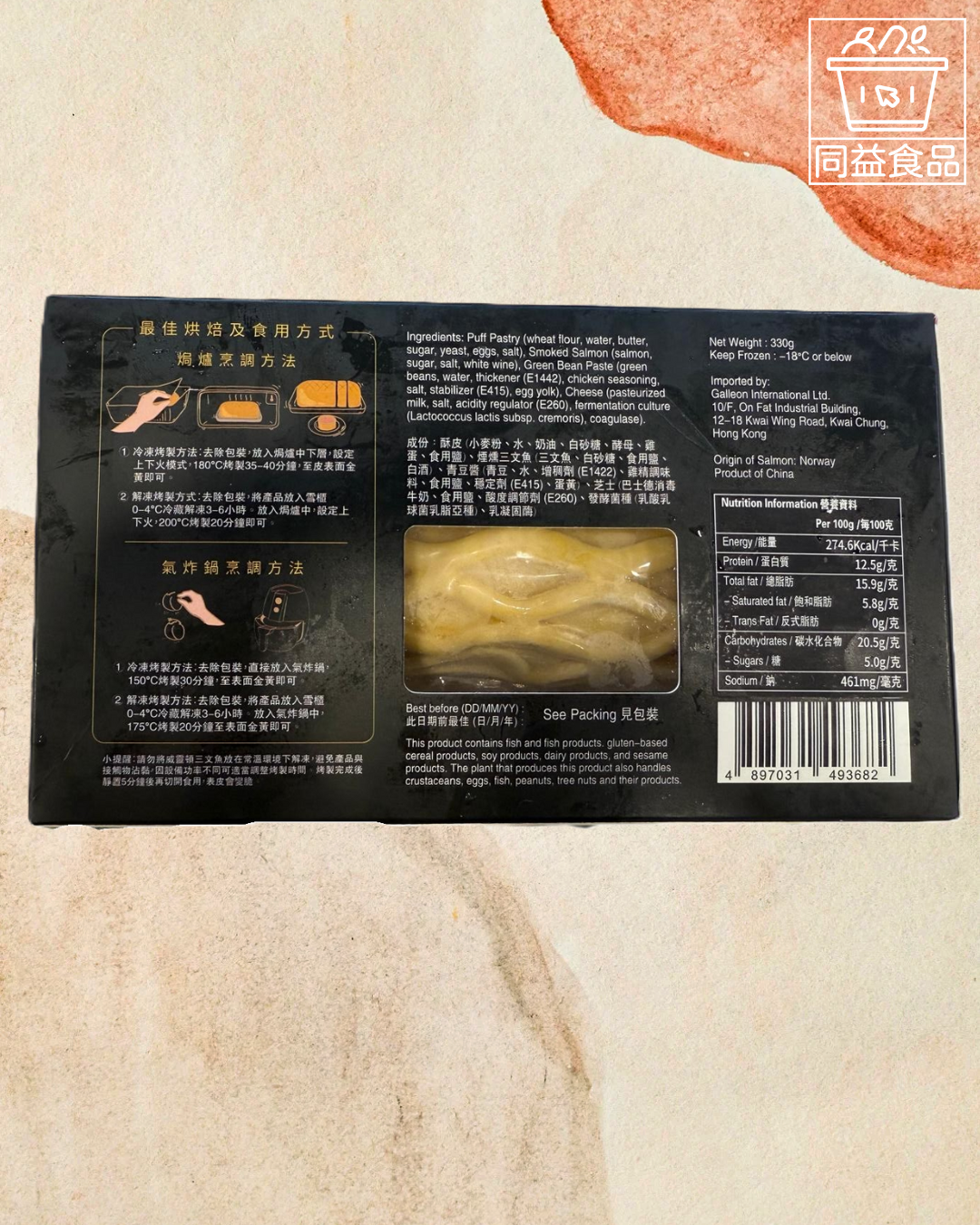 Norwegian salmon steak