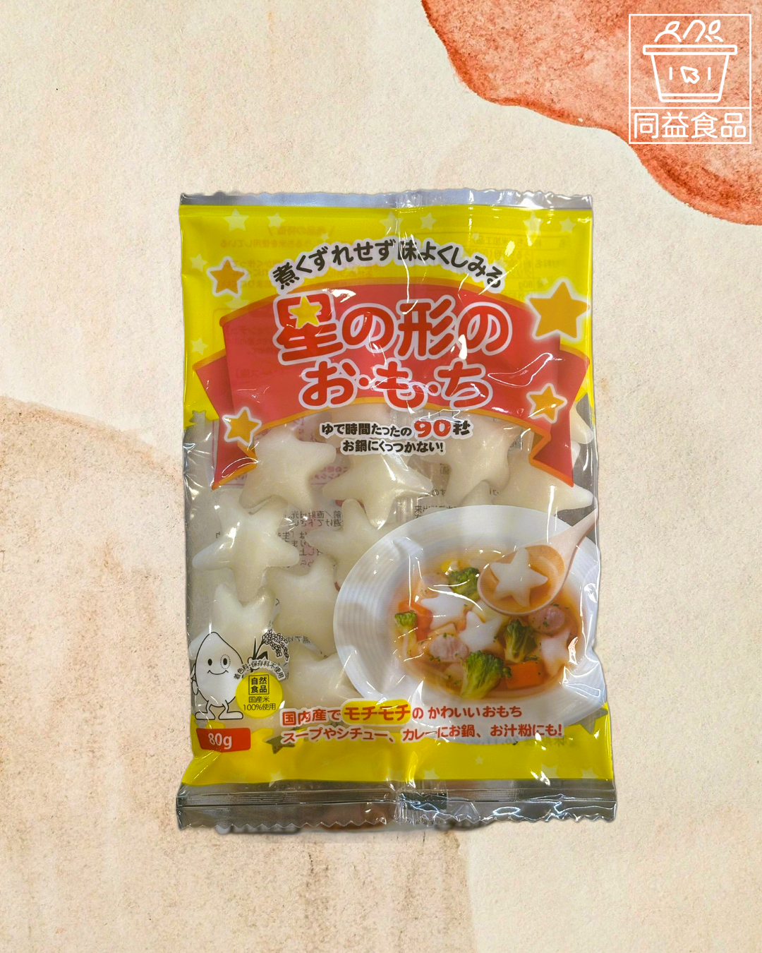 日本大新星星年糕