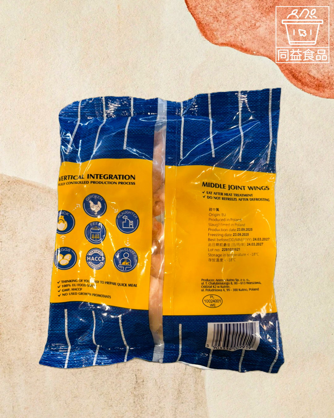 波蘭無添加激素雞中翼
