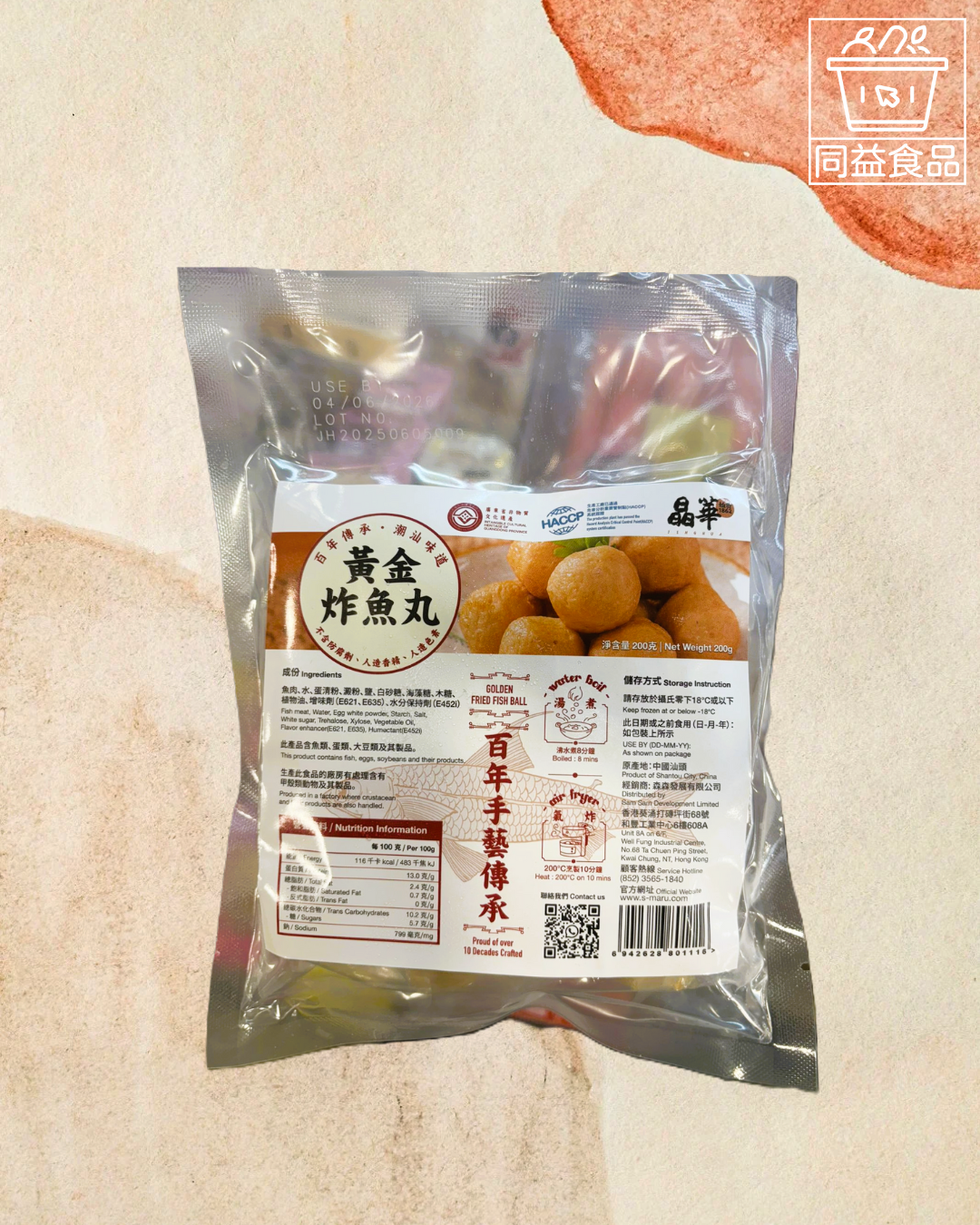 晶華黃金炸魚蛋