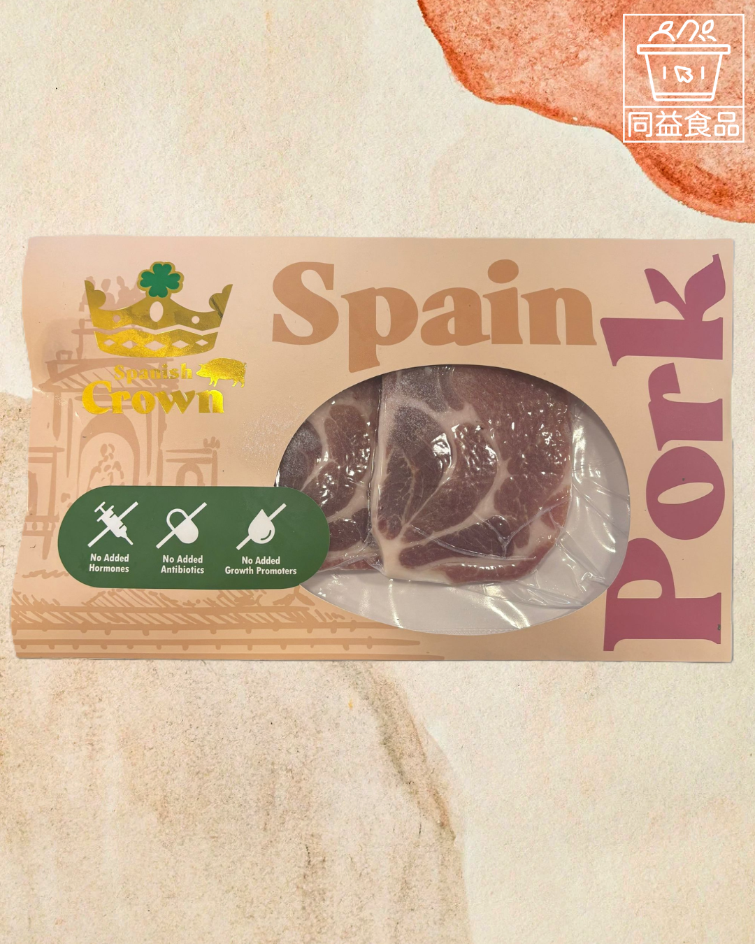 西班牙皇冠豬梅扒
