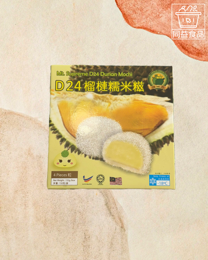 D24榴槤糯米糍