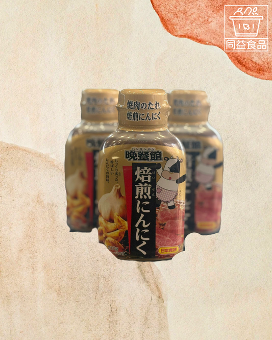 Japanese dinner restaurant garlic grilled meat sauce