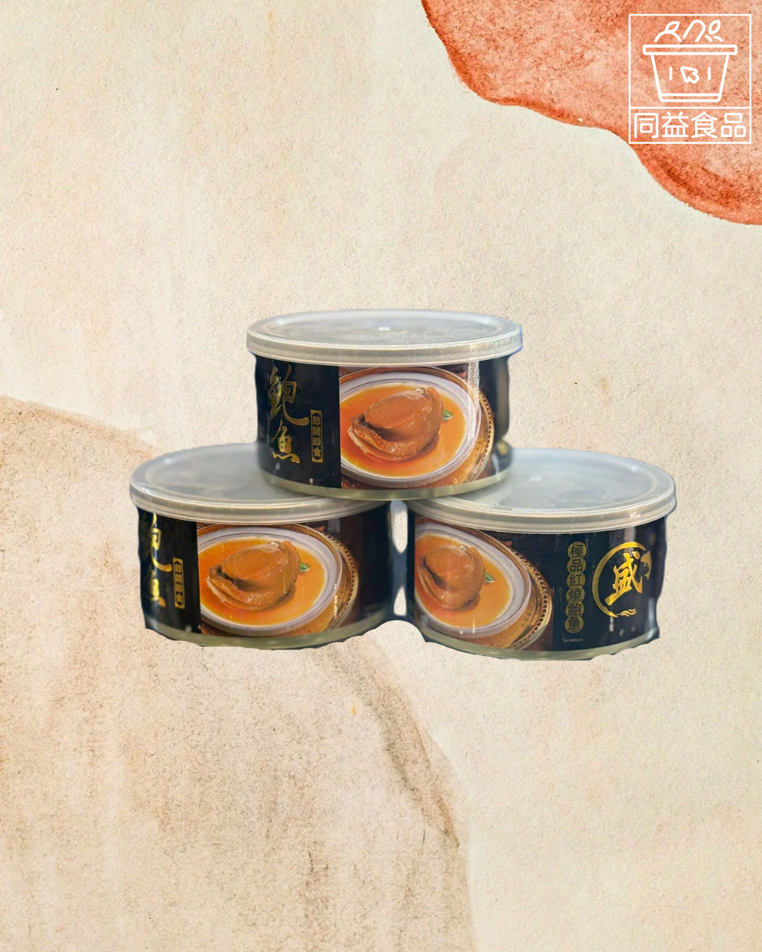 4 premium braised abalone