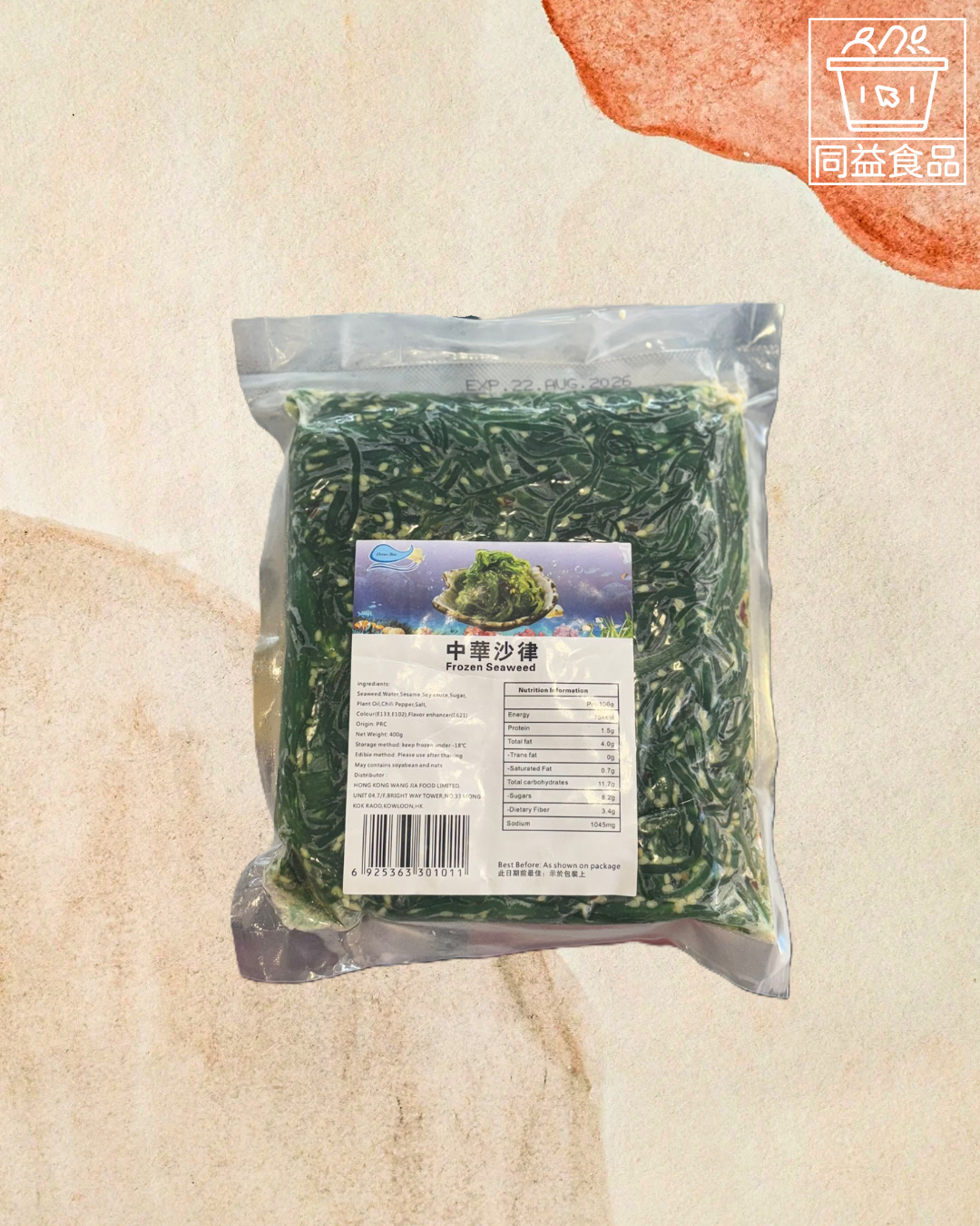 Chinese Salad