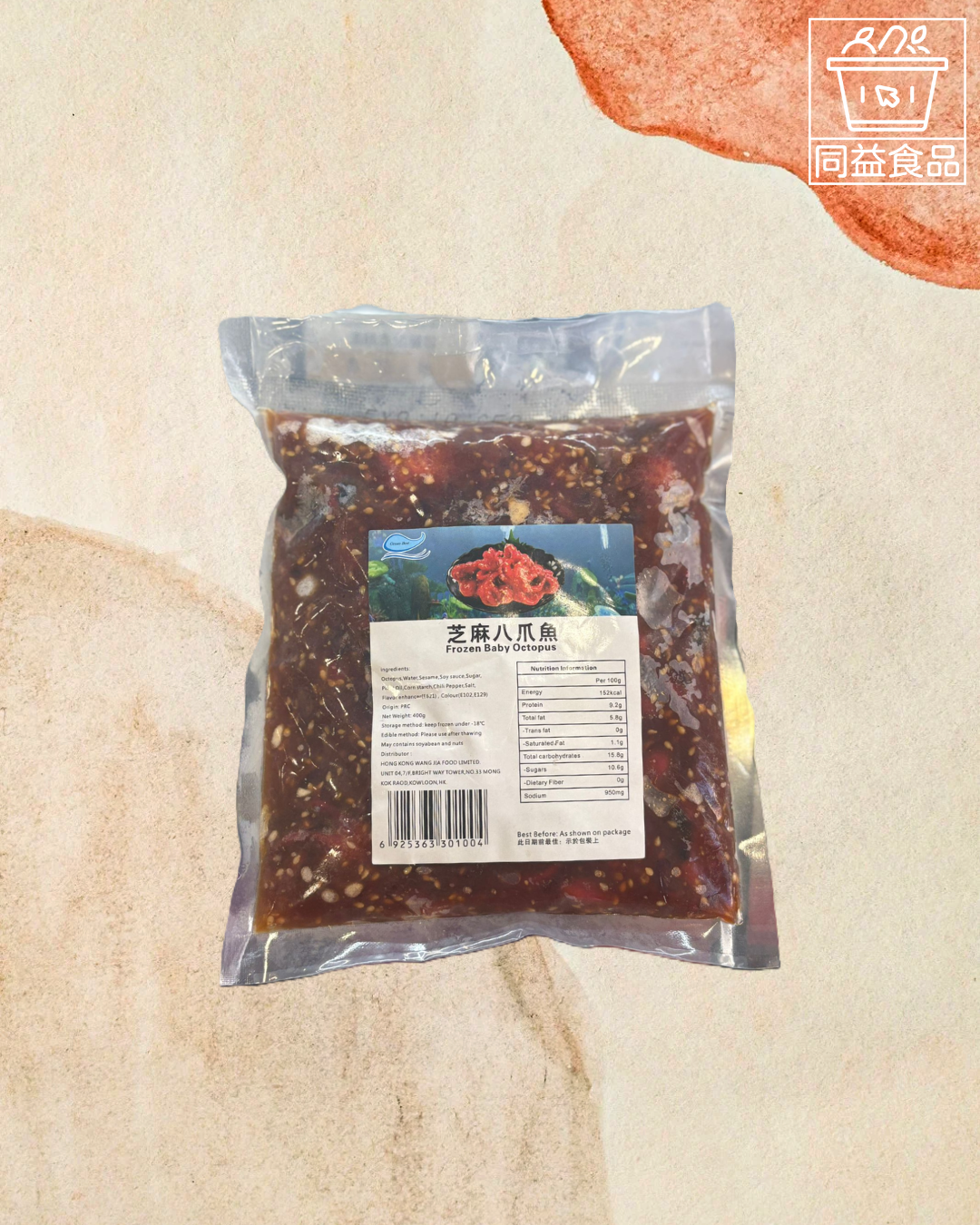芝麻八爪魚