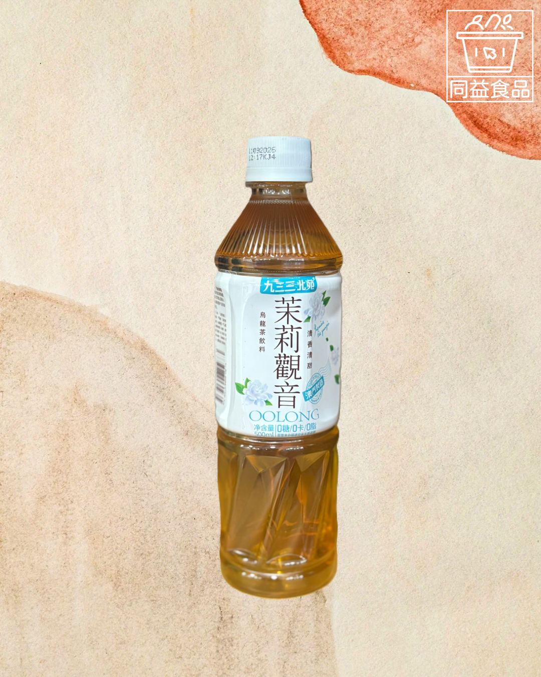 澳門933北苑茉莉觀音