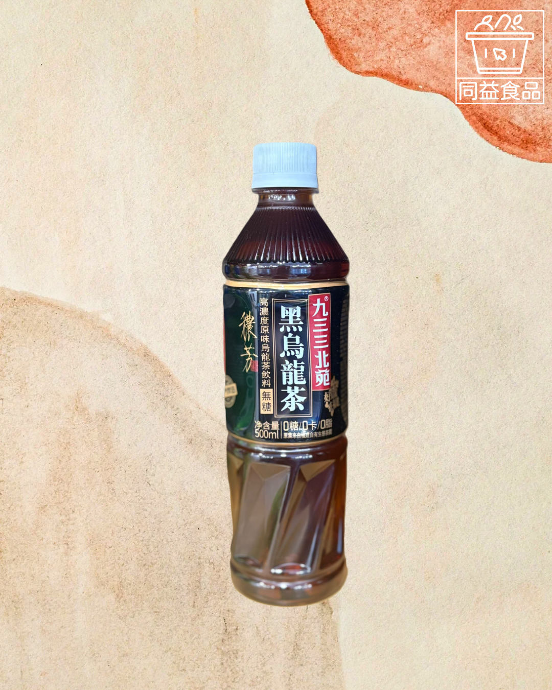 澳門933北苑黑烏龍茶
