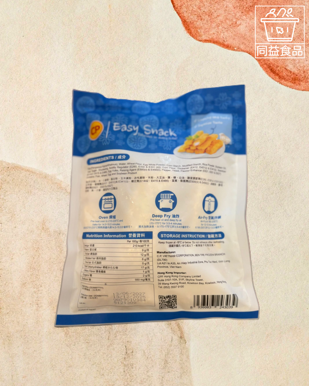 CP炸魚手指