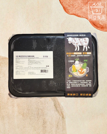 潮式手切牛腱肉