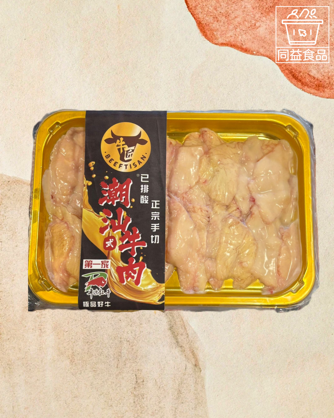 American beef slices